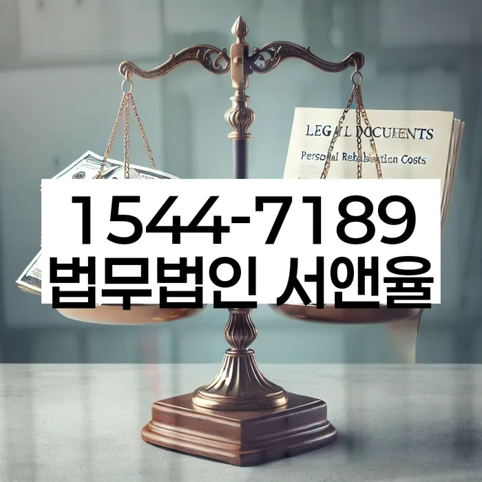 채무 독촉 방지