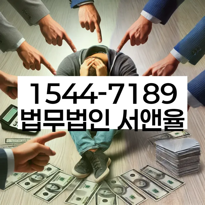 채무조정 변제금 조정