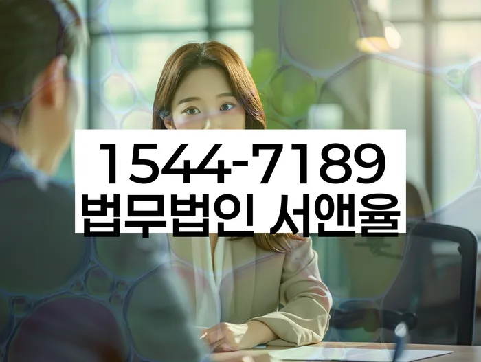 임차권등기말소 상담