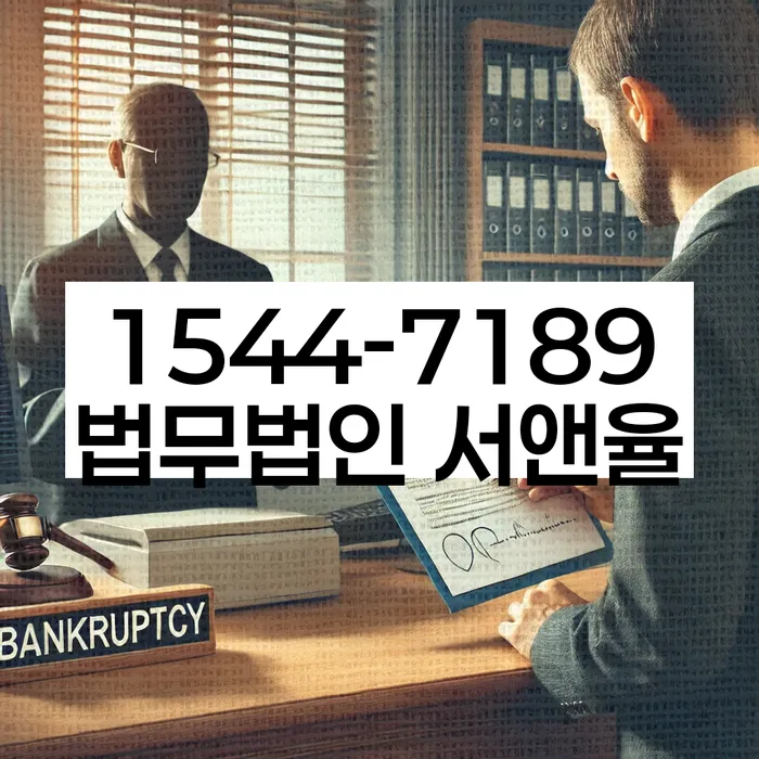 임차권등기신청 법적 보호 사례