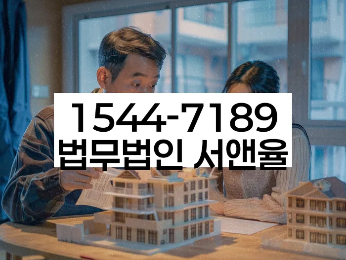 임차권등기