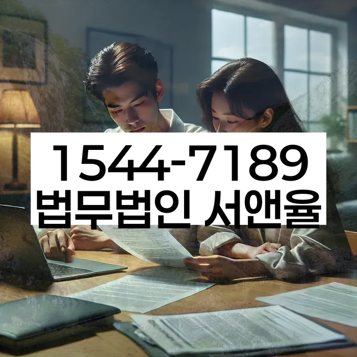 임차권등기신청 법적 효력 유지