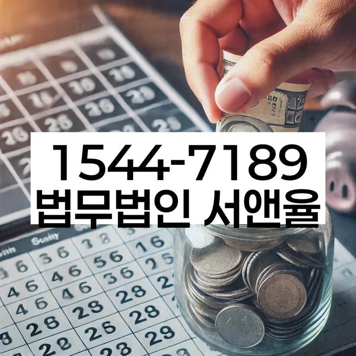 임차권등기 대항력