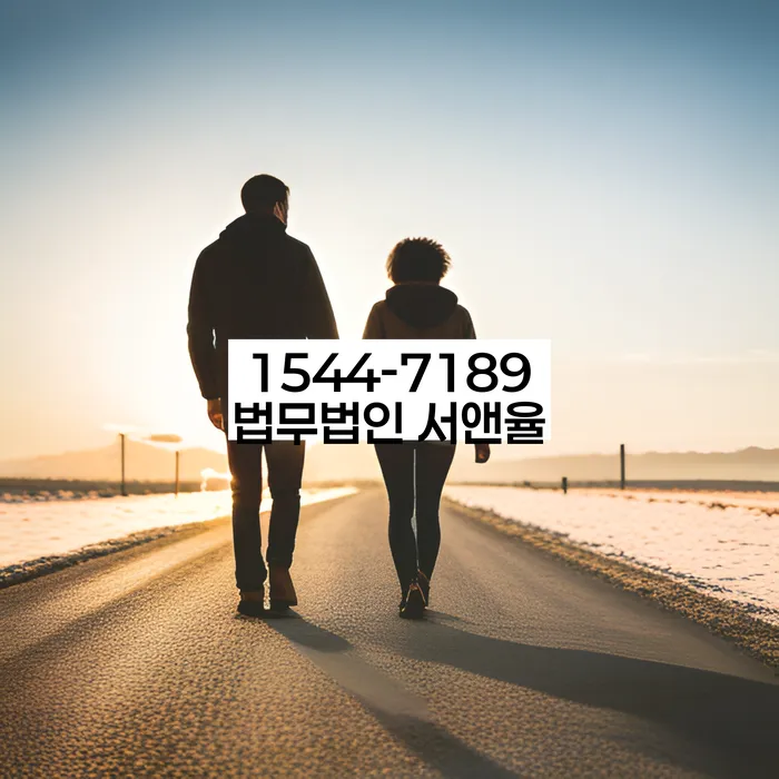 변호사 상담 중요성