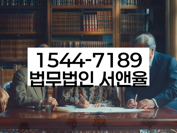 임차권등기 상담