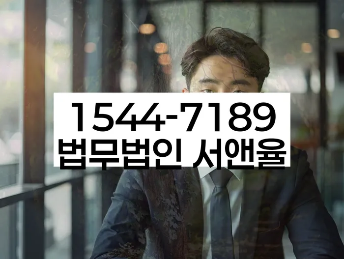 임차권등기말소 후 효력 확인