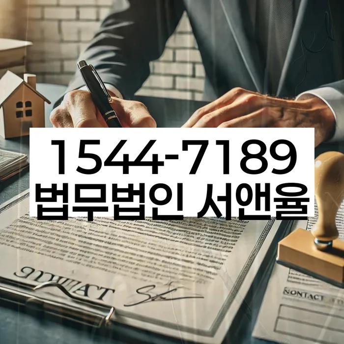 양양군 도산전문변호사