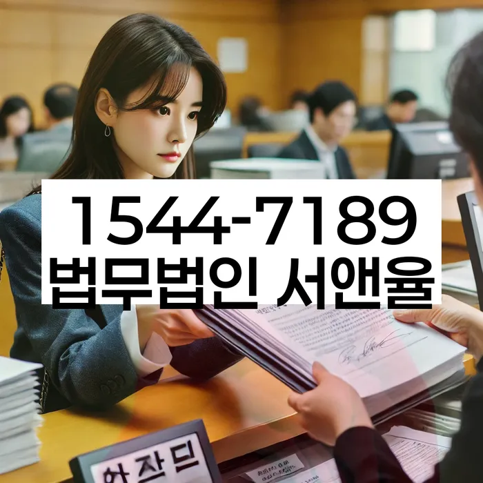 관악구 개인회생사무소